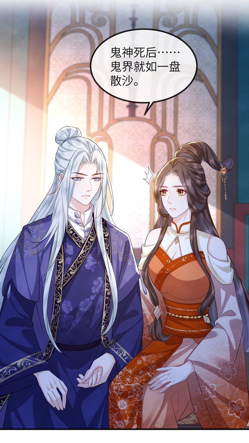 第21话 温泉屏风-第22话