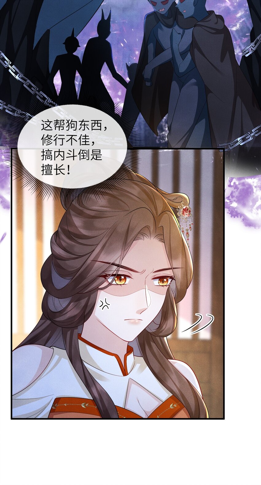 第21话 温泉屏风-第22话