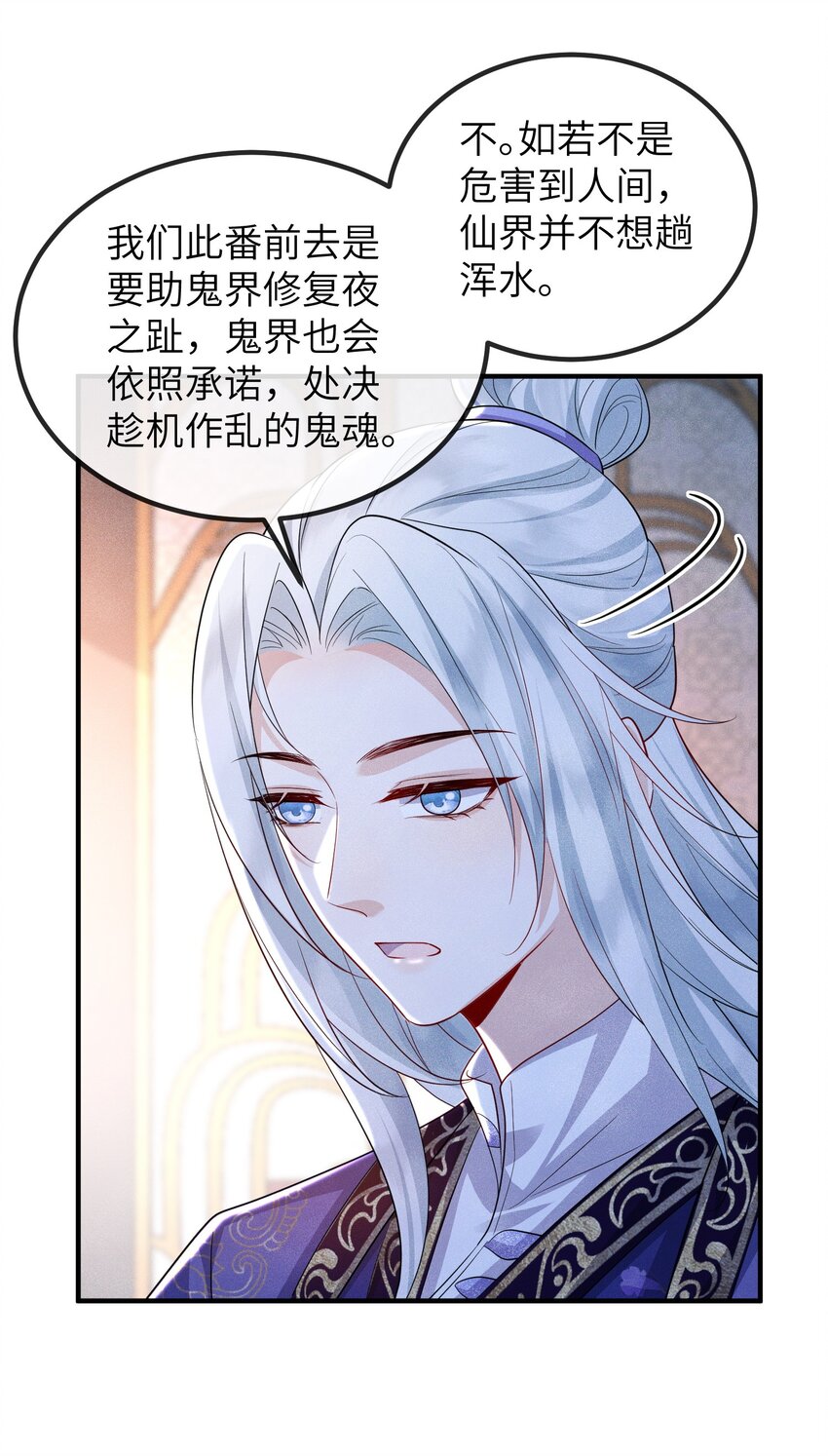 第21话 温泉屏风-第22话