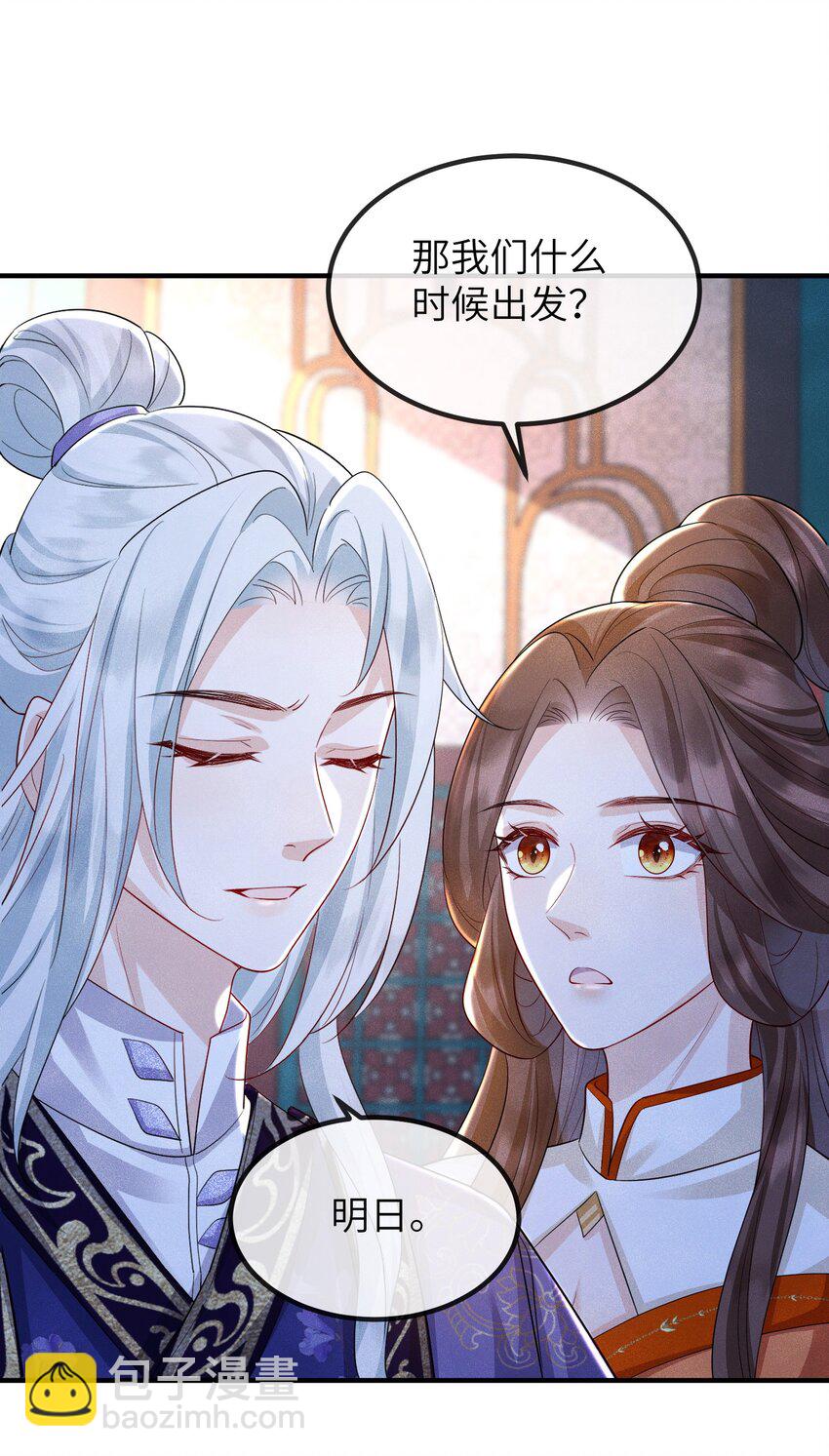 第21话 温泉屏风-第22话