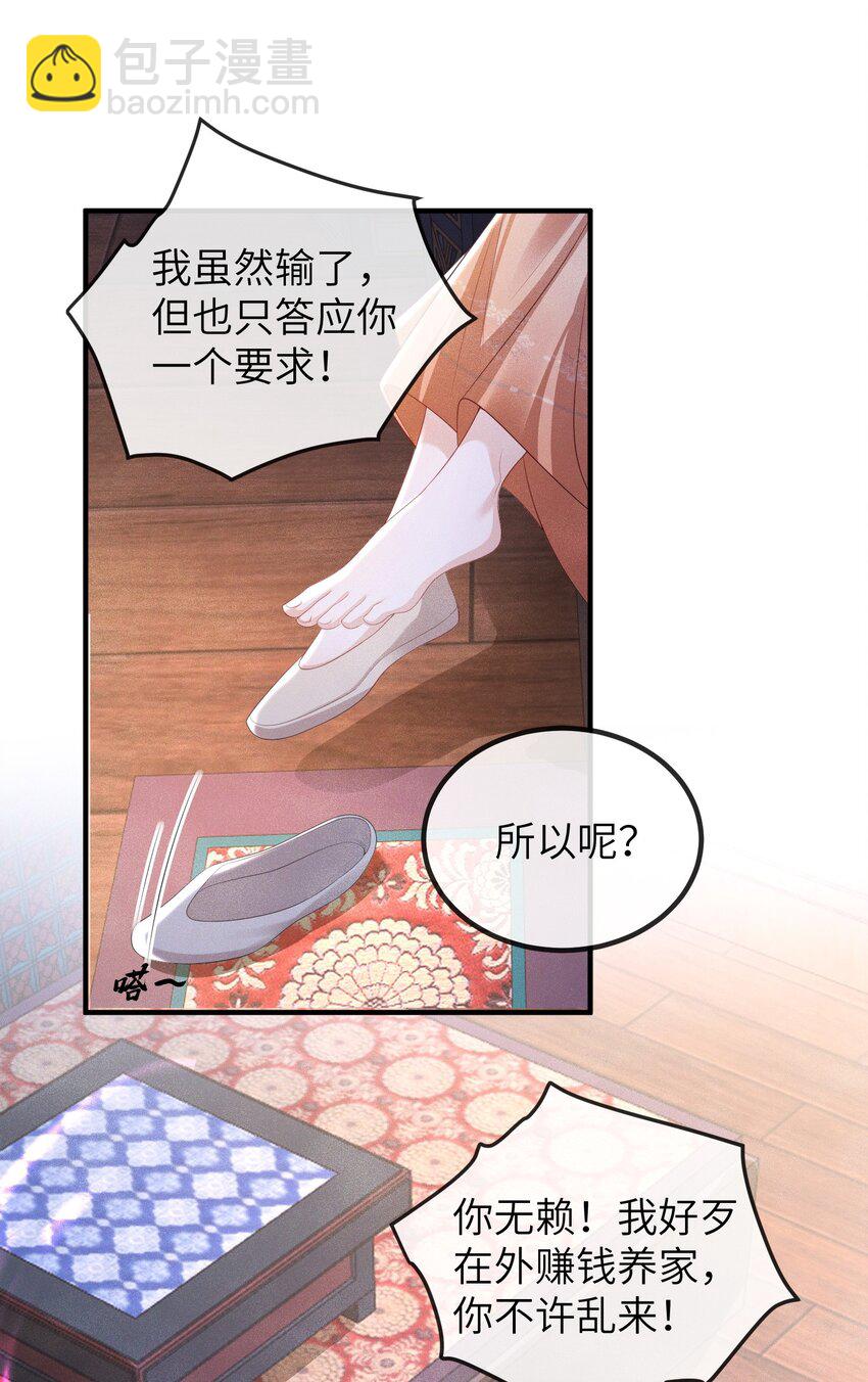 第21话 温泉屏风-第22话