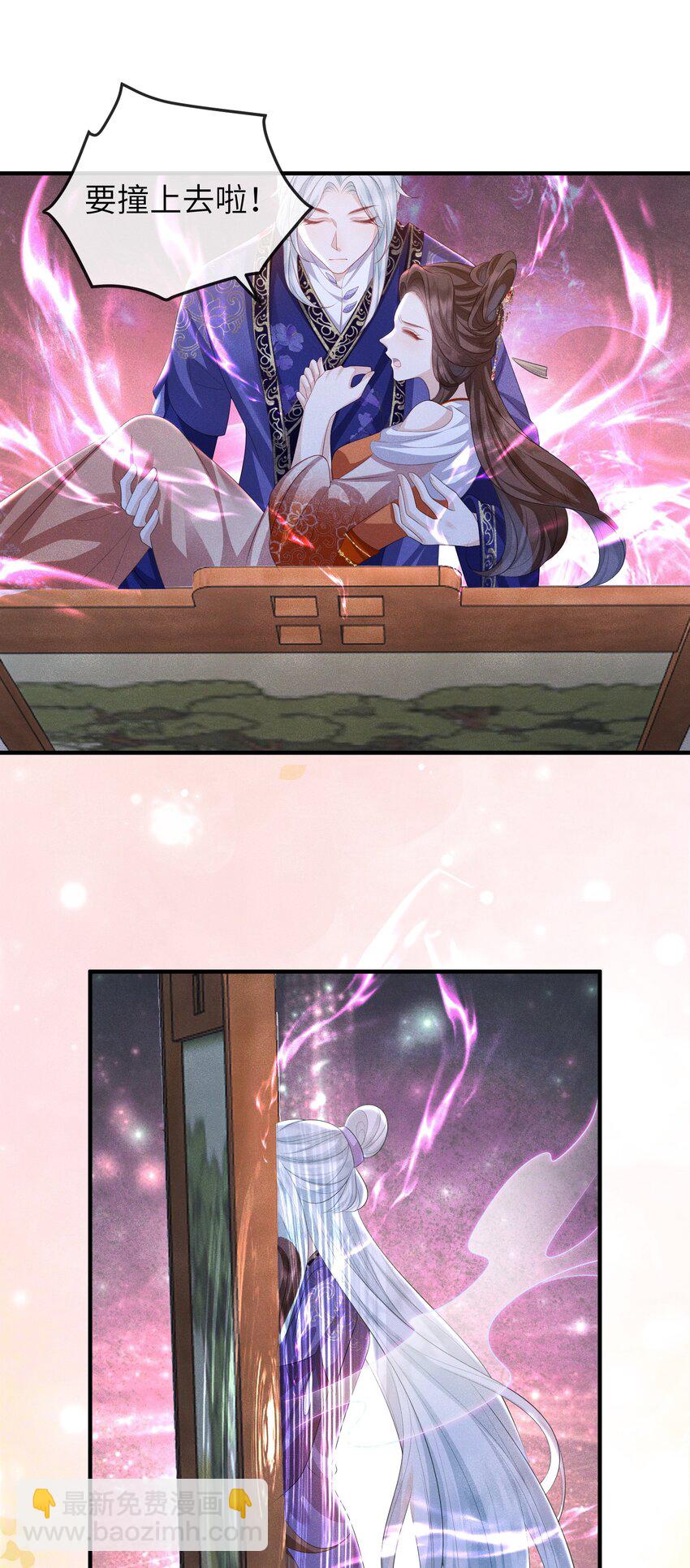 第21话 温泉屏风-第22话