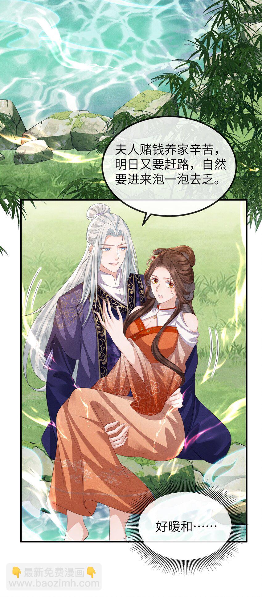 第21话 温泉屏风-第22话
