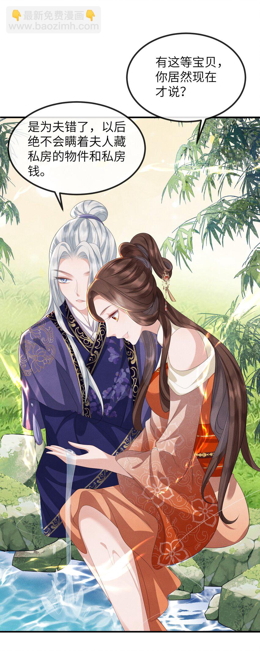 第21话 温泉屏风-第22话