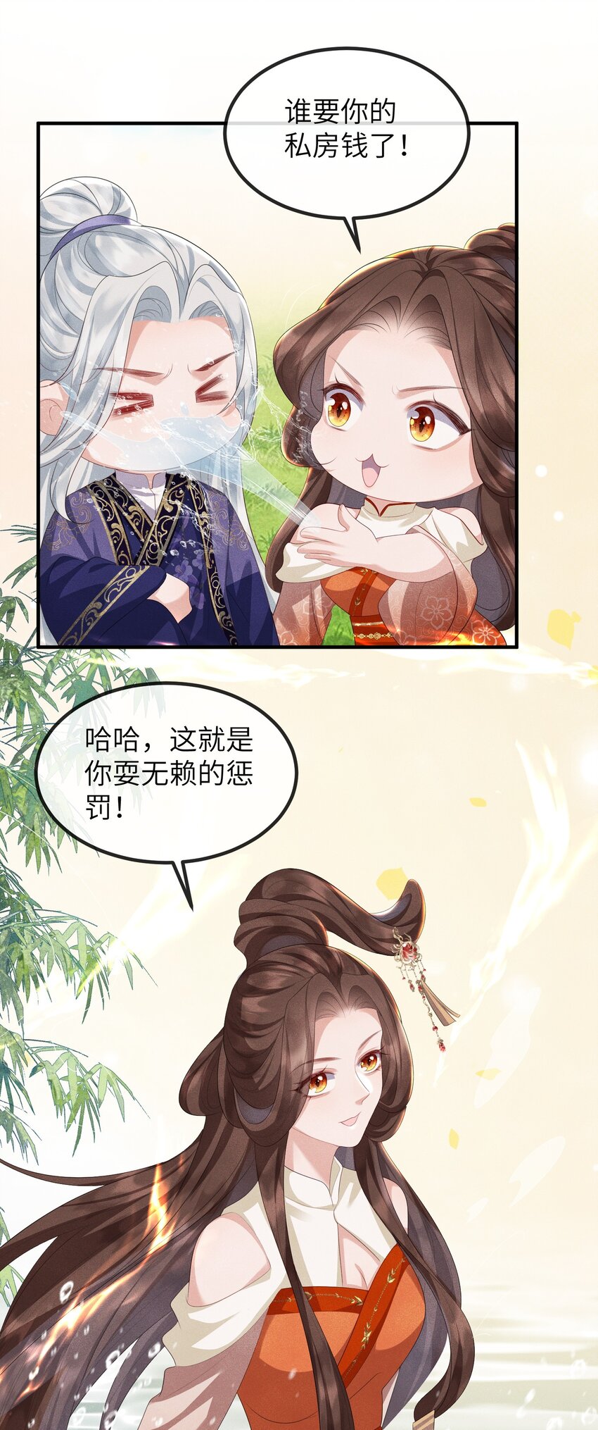 第21话 温泉屏风-第22话