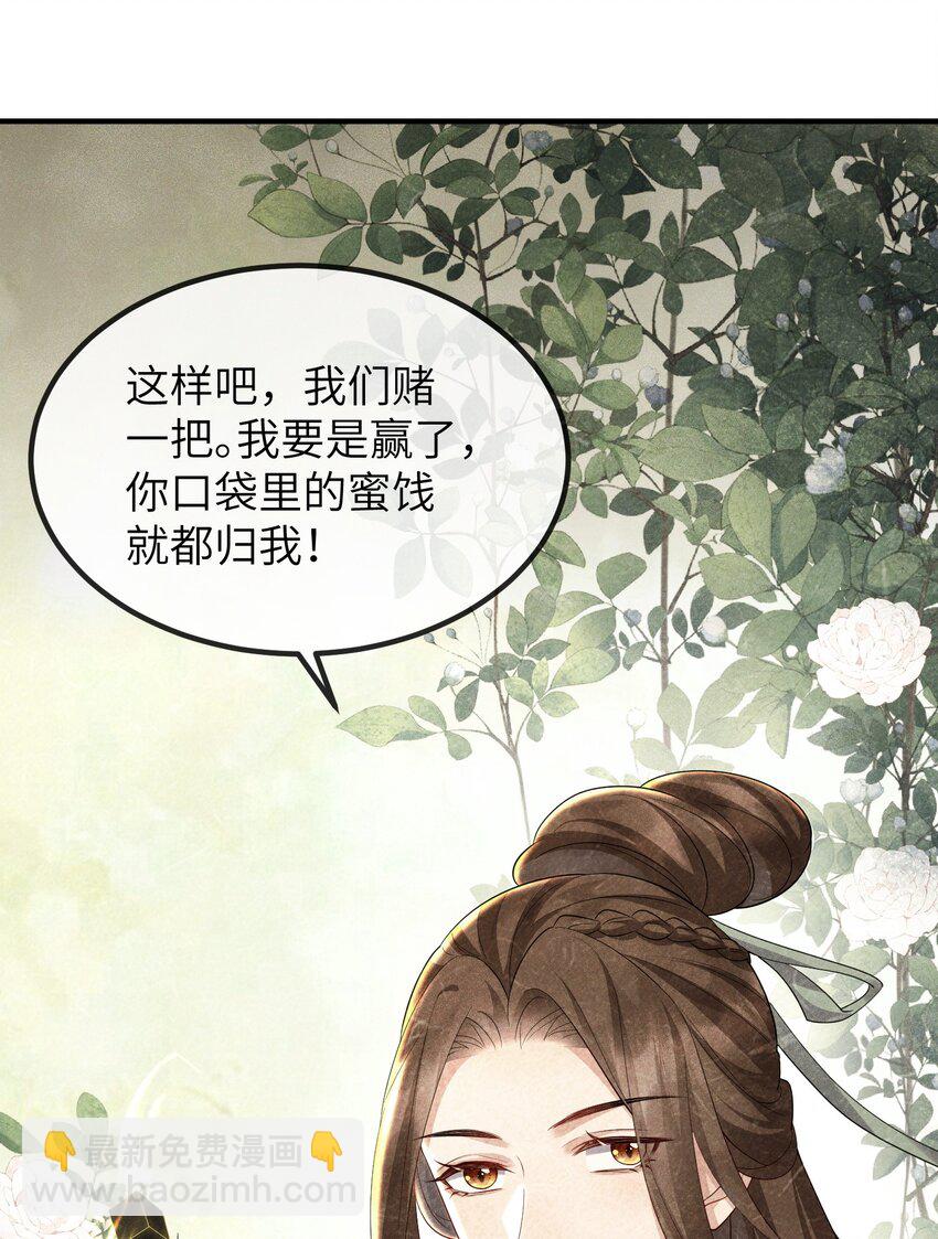 第21话 温泉屏风-第22话