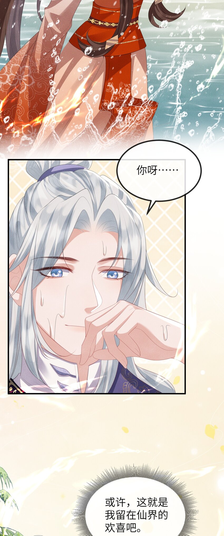 第21话 温泉屏风-第22话