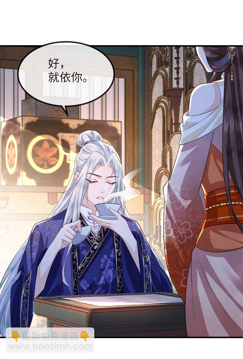 第21话 温泉屏风-第22话