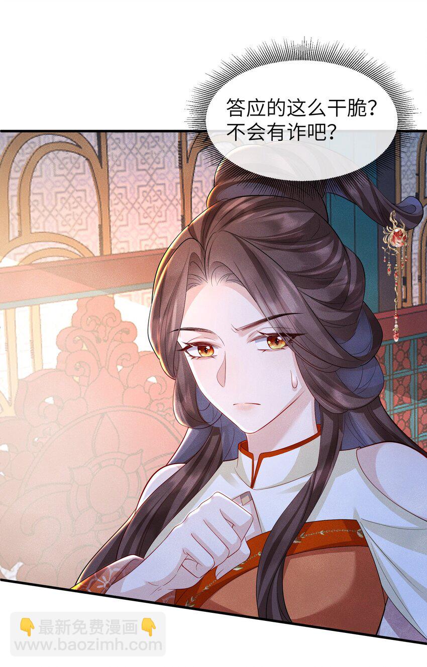 第21话 温泉屏风-第22话