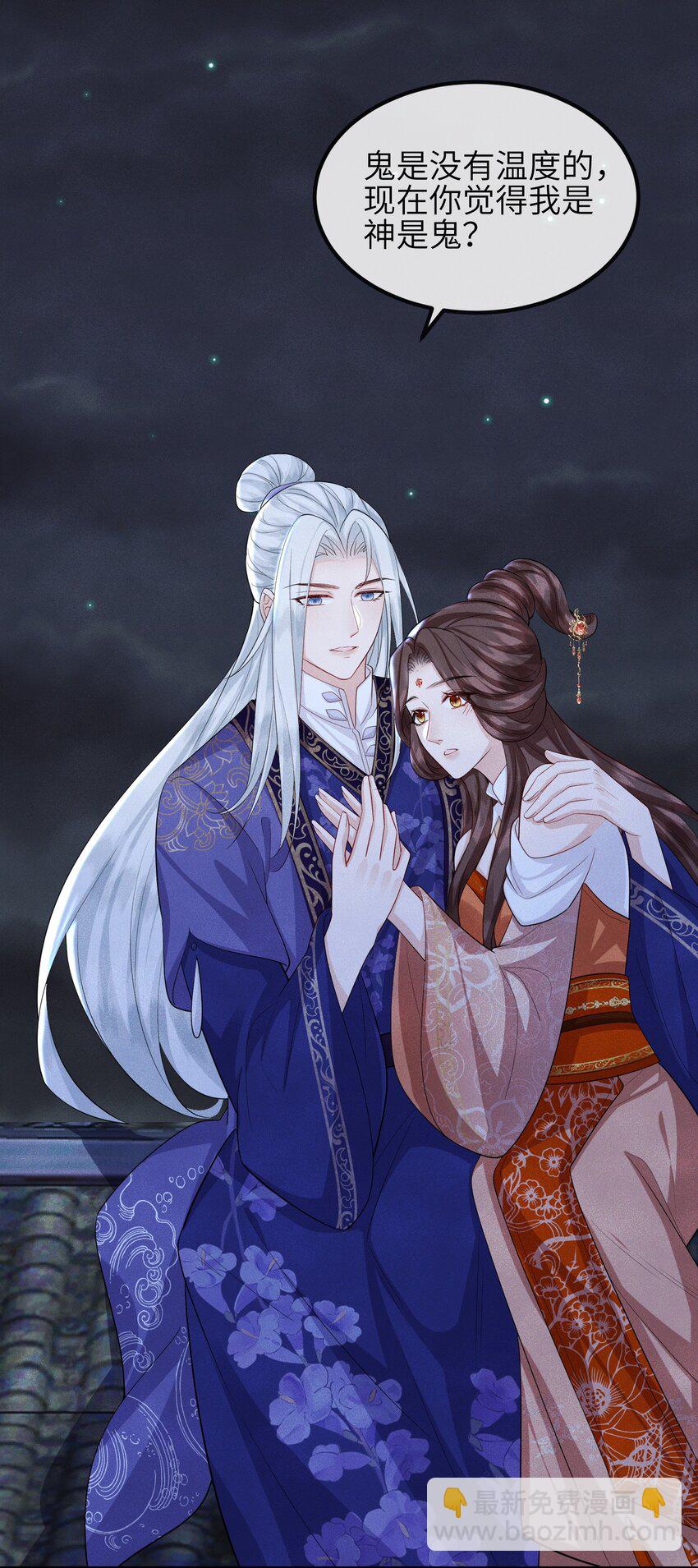 第23话 真假鬼神-第24话