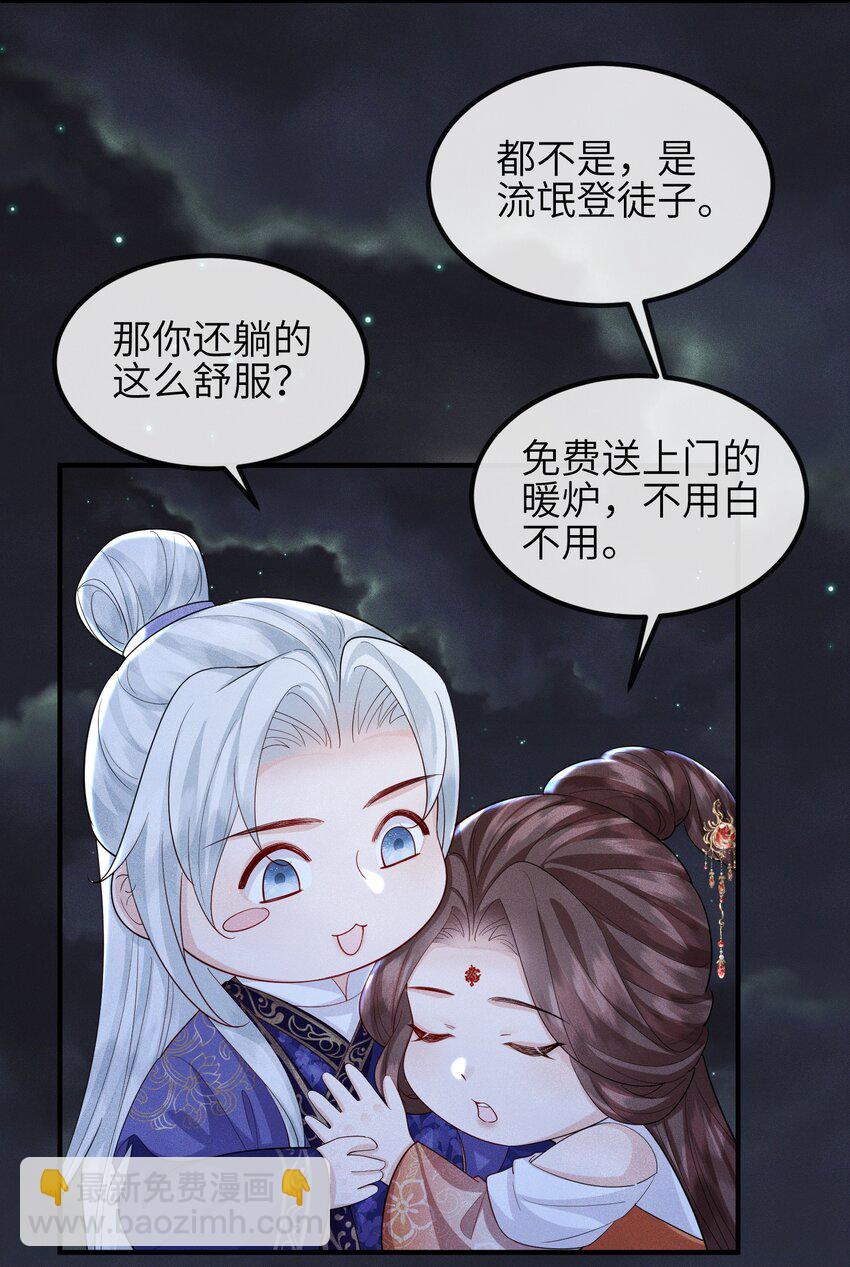 第23话 真假鬼神-第24话