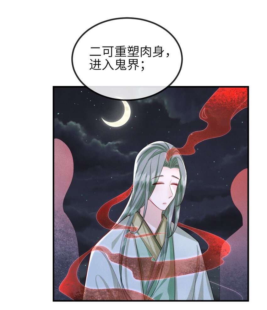 第23话 真假鬼神-第24话