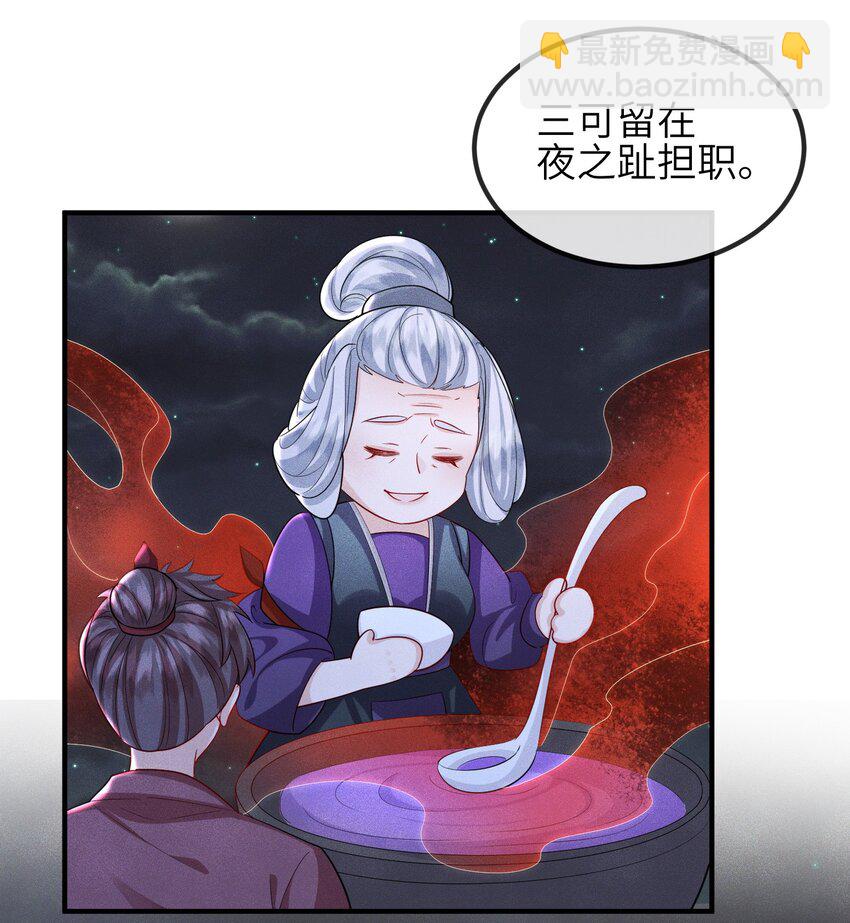 第23话 真假鬼神-第24话