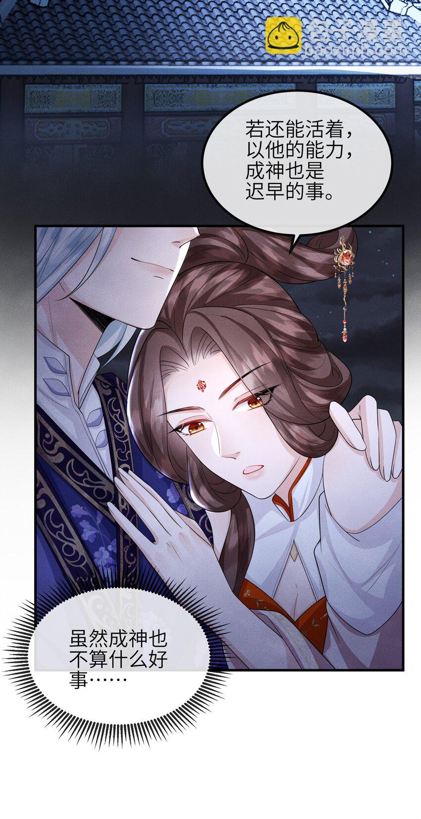 第23话 真假鬼神-第24话