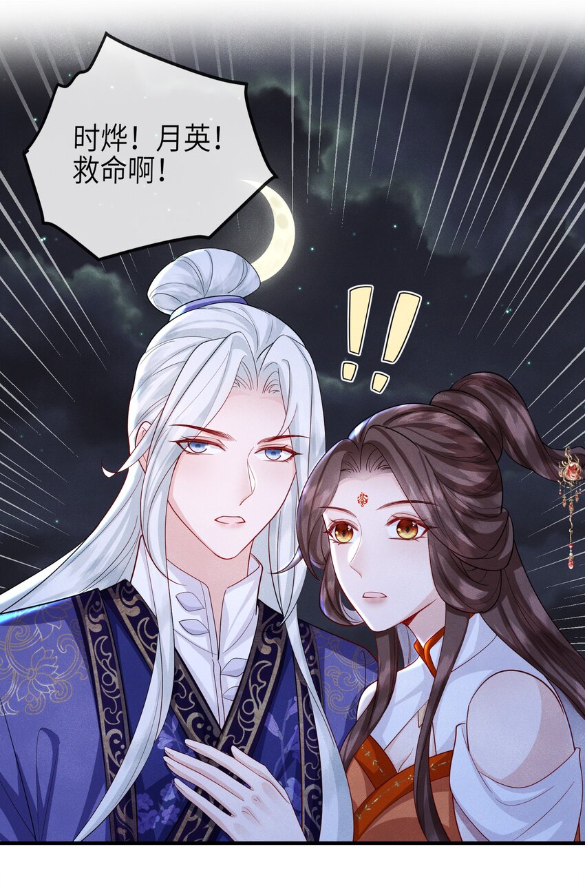 第23话 真假鬼神-第24话