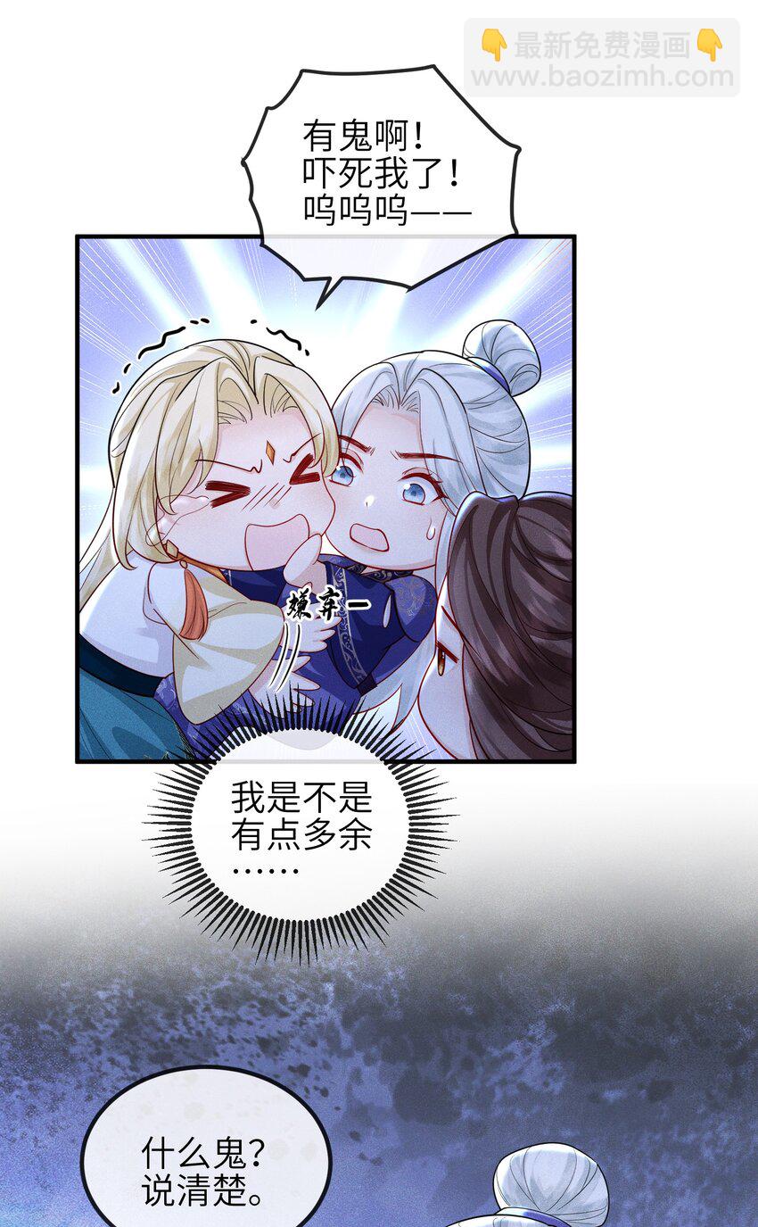 第23话 真假鬼神-第24话