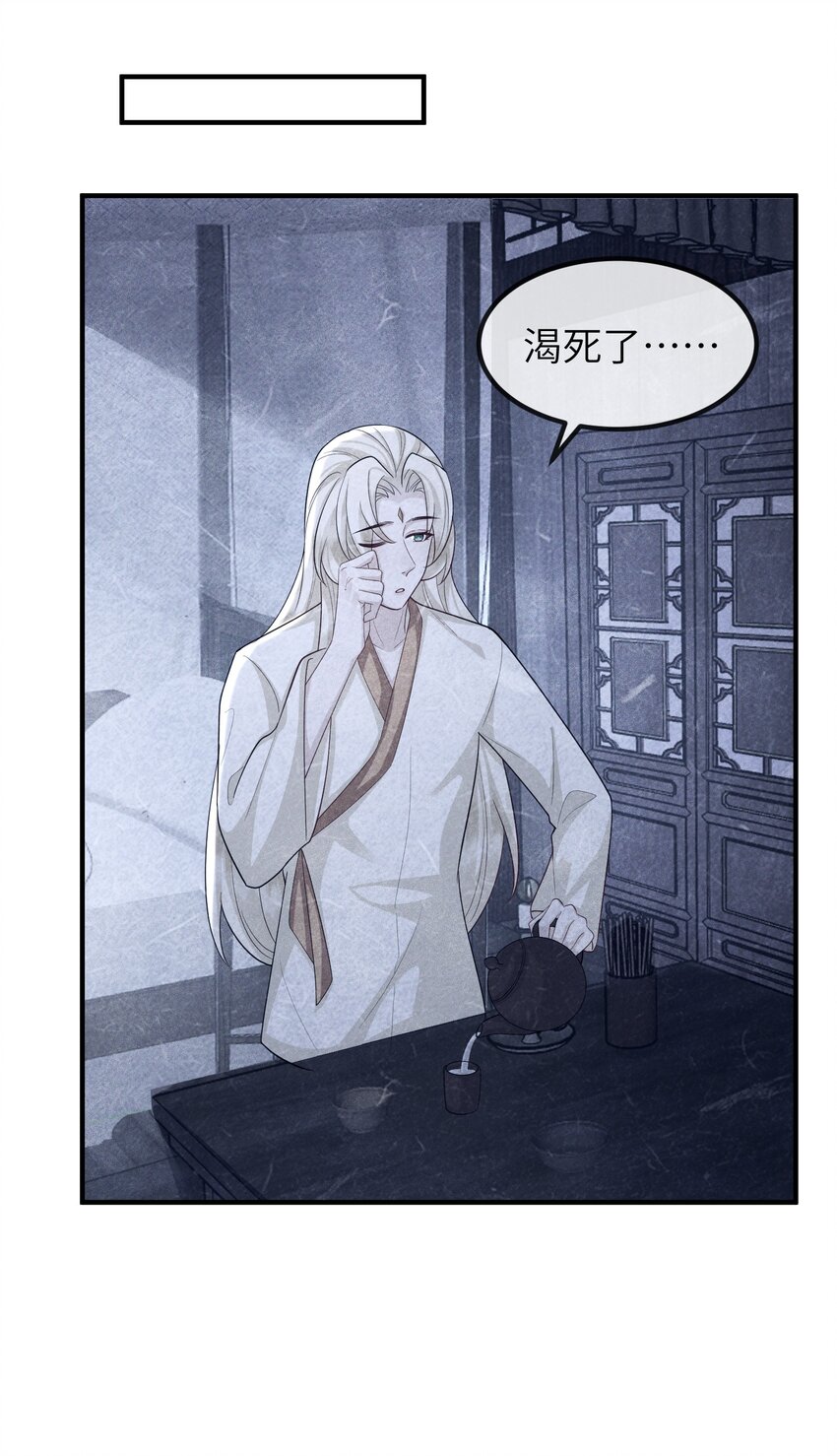 第23话 真假鬼神-第24话