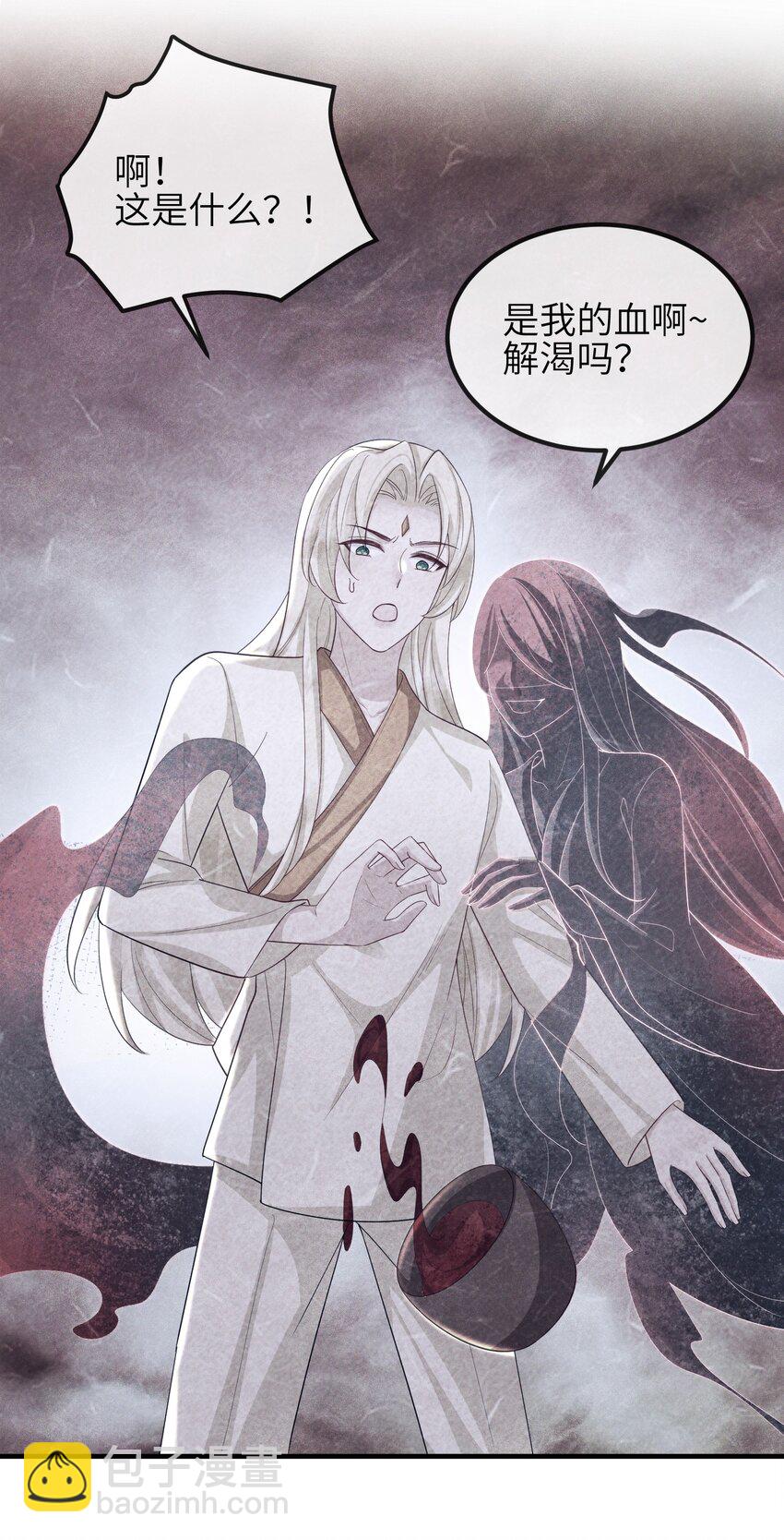 第23话 真假鬼神-第24话