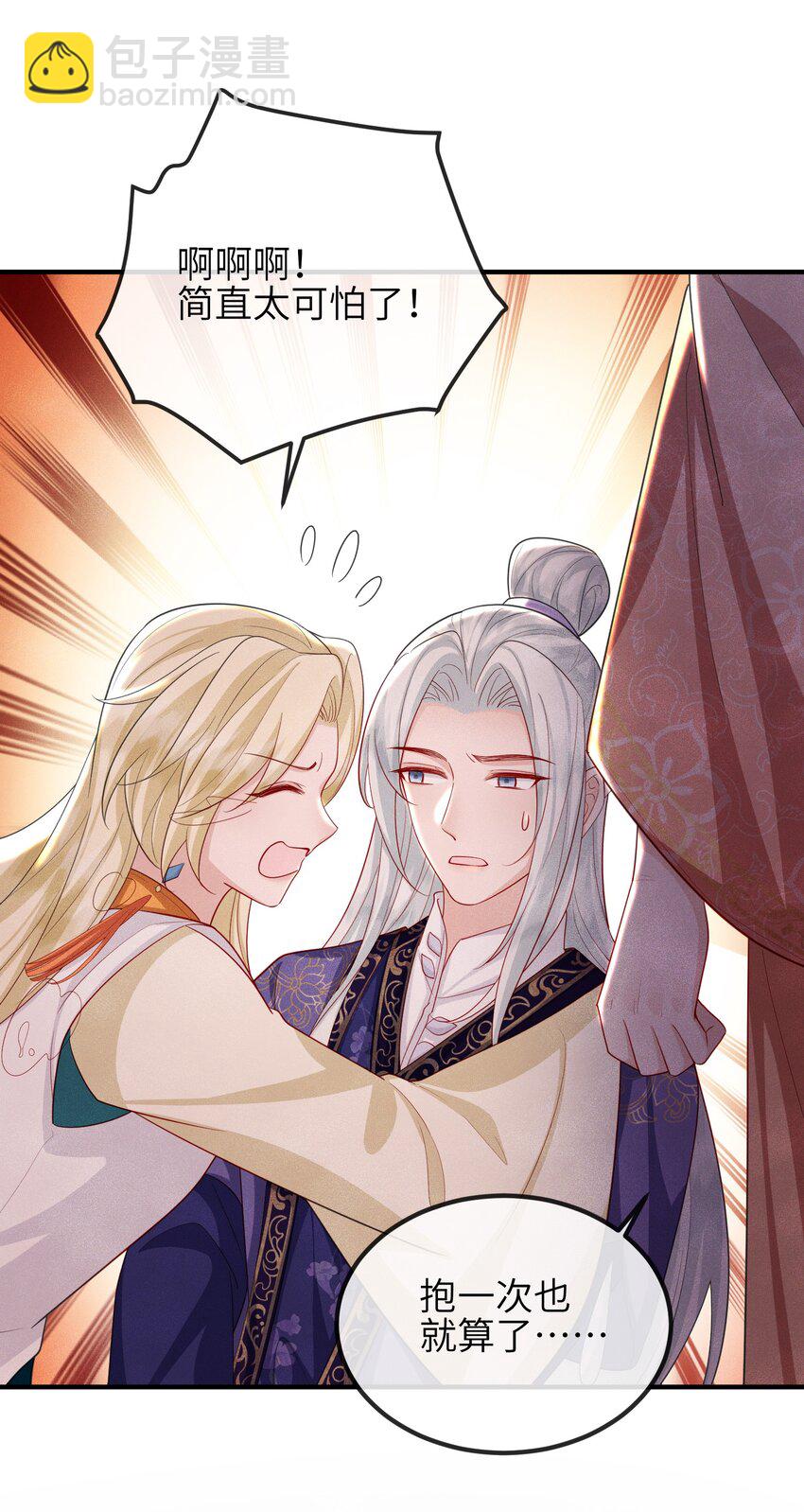 第23话 真假鬼神-第24话