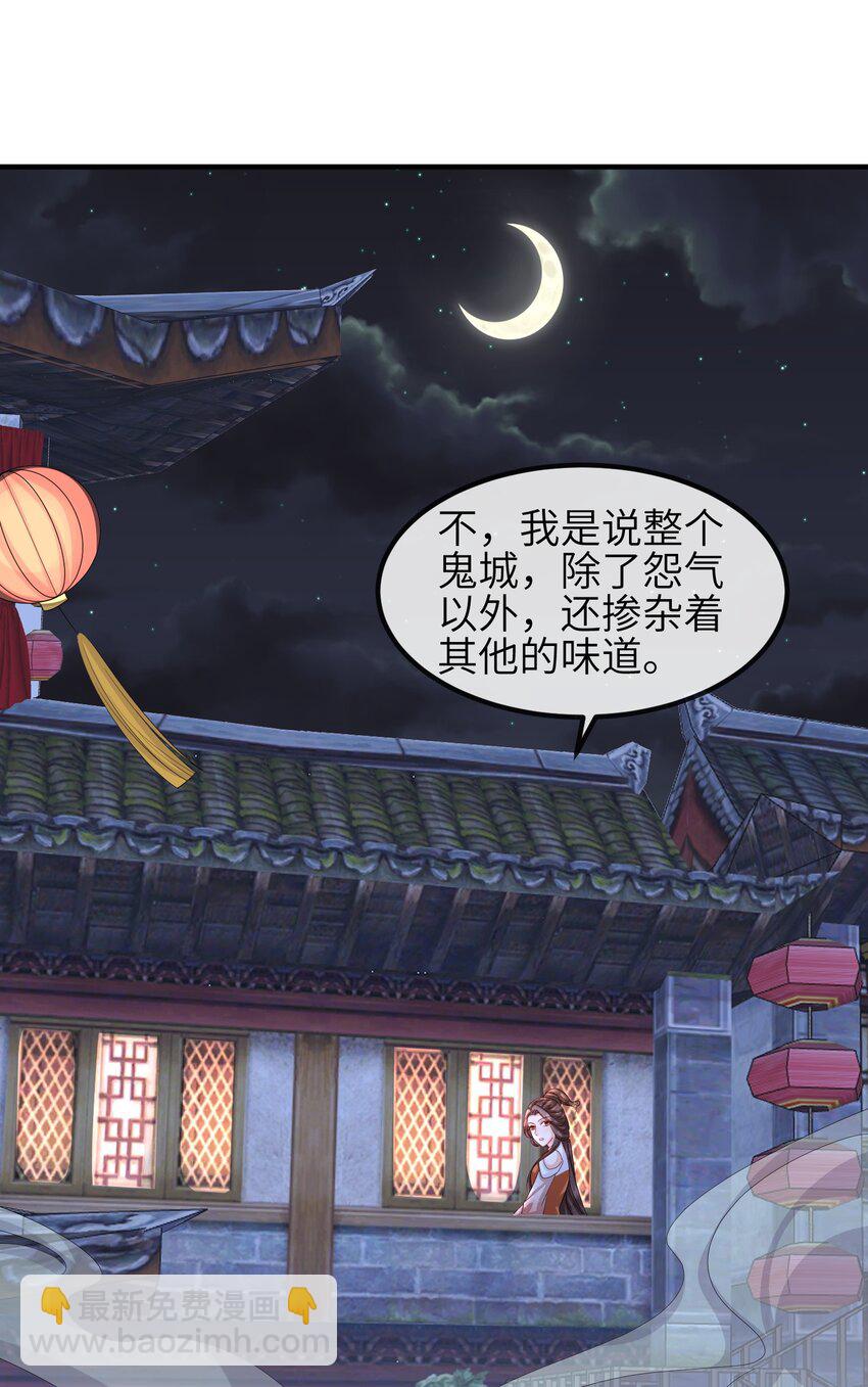 第23话 真假鬼神-第24话