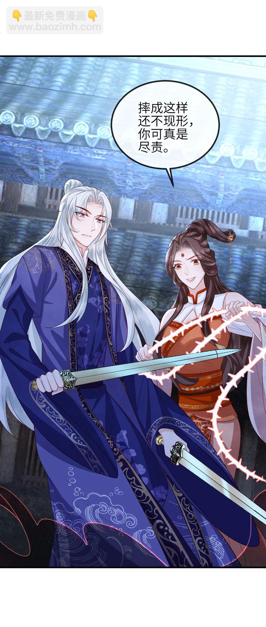 第23话 真假鬼神-第24话