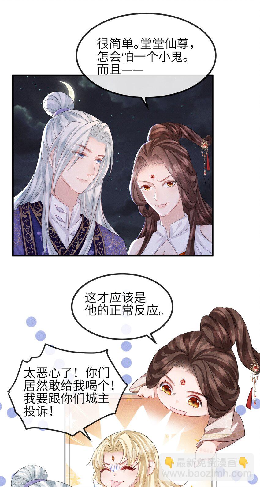 第23话 真假鬼神-第24话