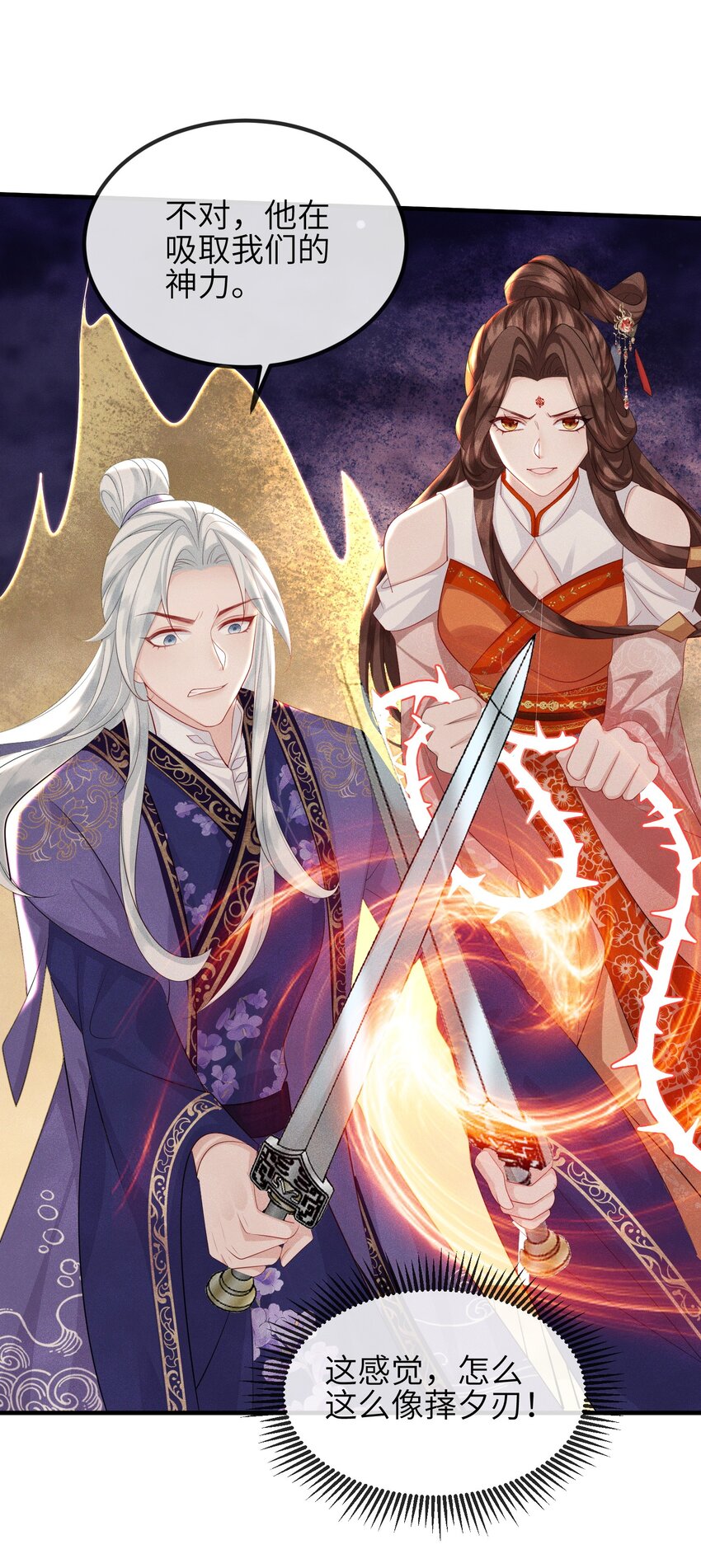 第23话 真假鬼神-第24话