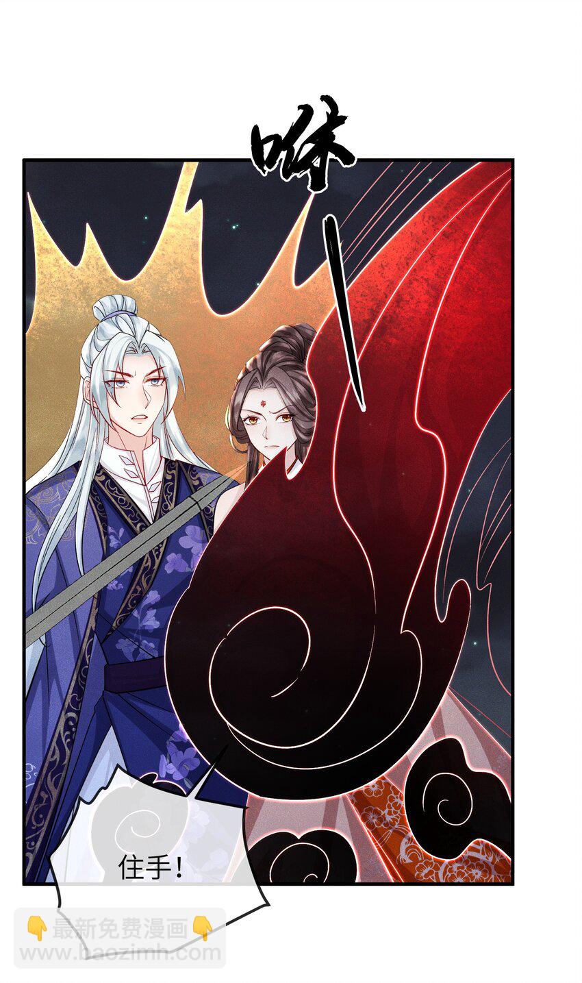 第23话 真假鬼神-第24话