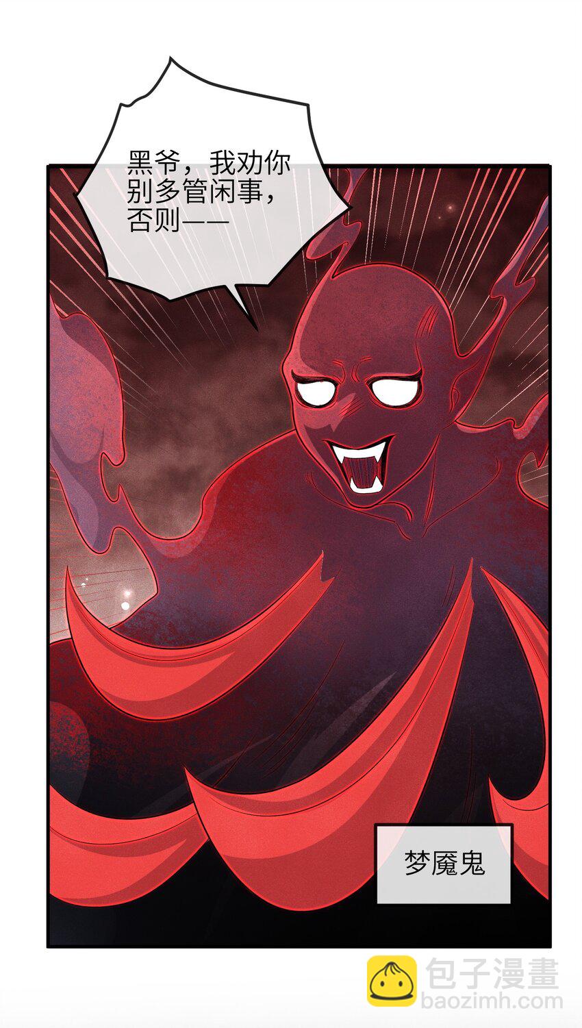 第23话 真假鬼神-第24话