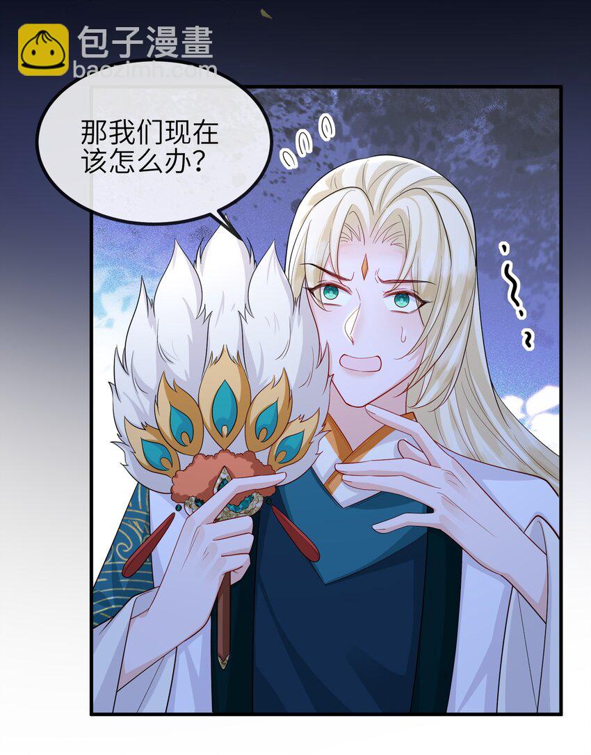 第23话 真假鬼神-第24话