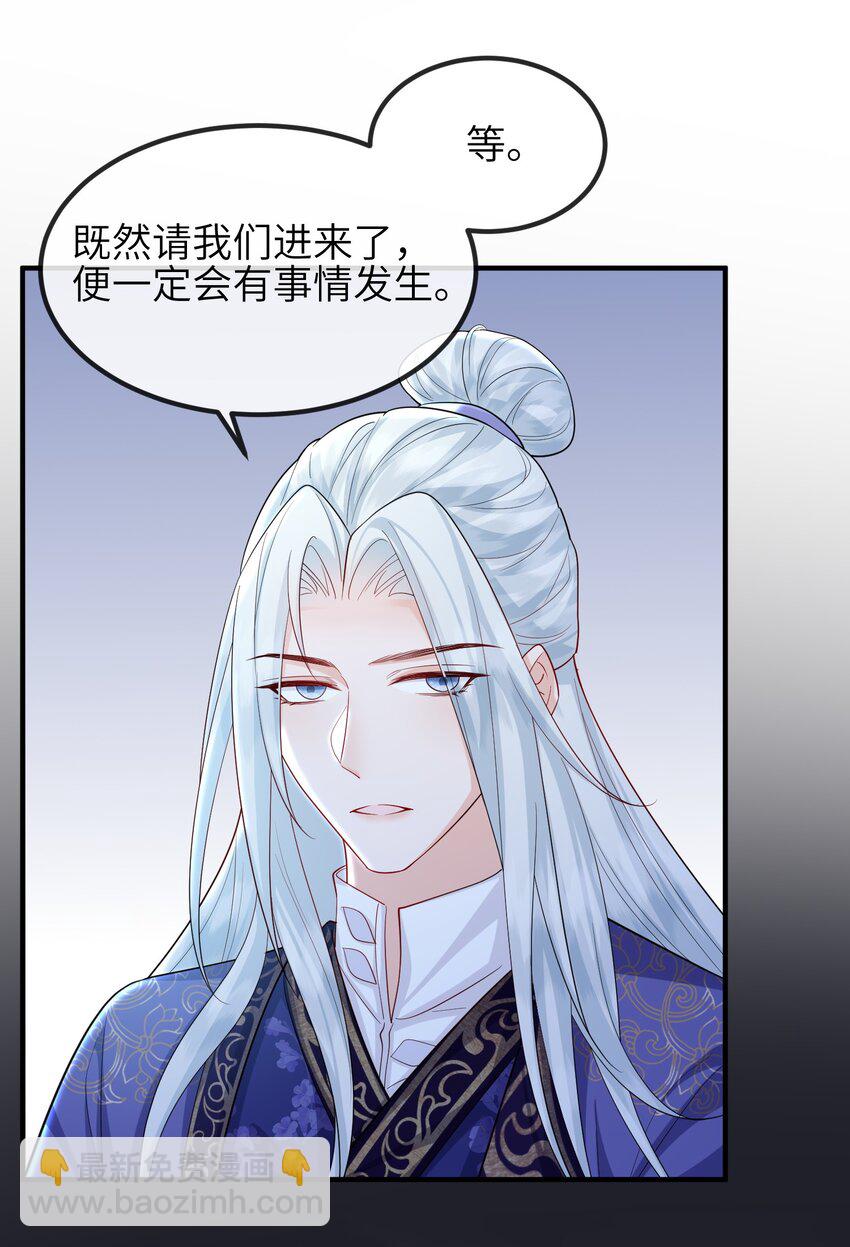 第23话 真假鬼神-第24话