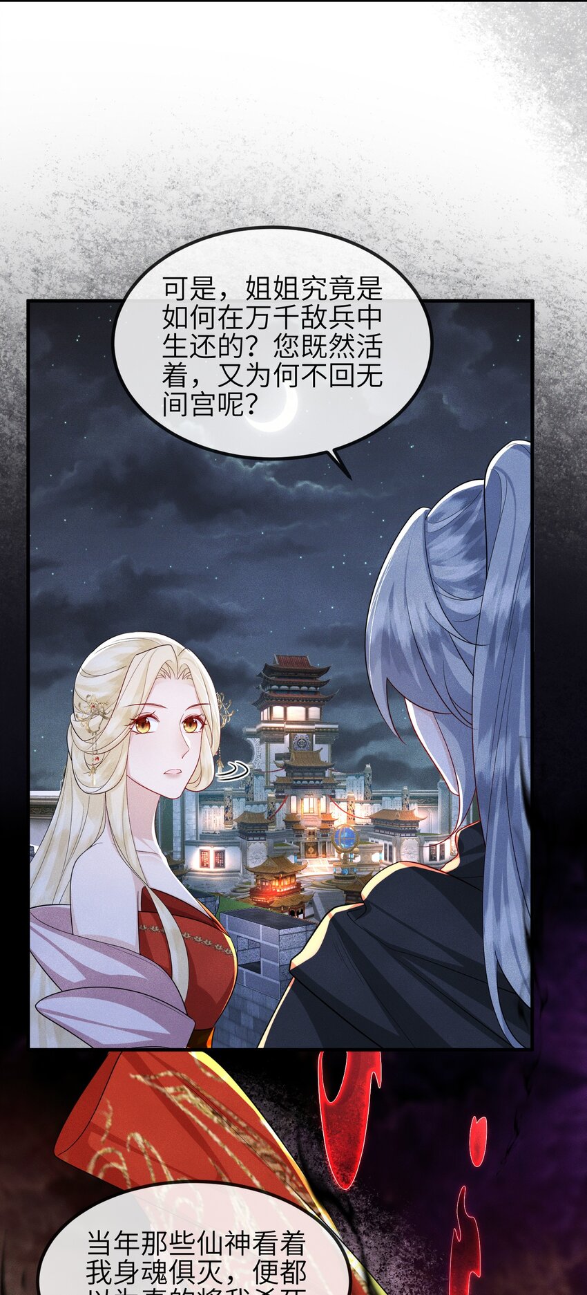 第25话 画册子-第26话