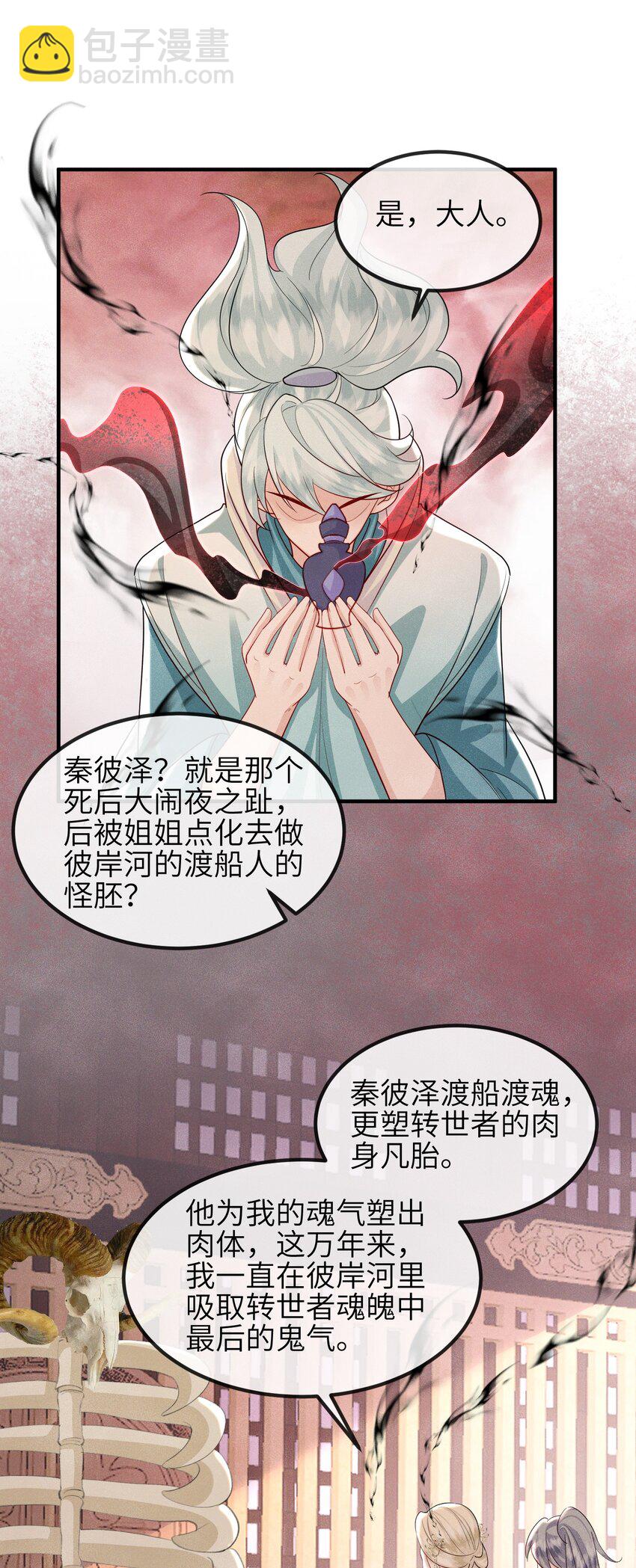 第25话 画册子-第26话