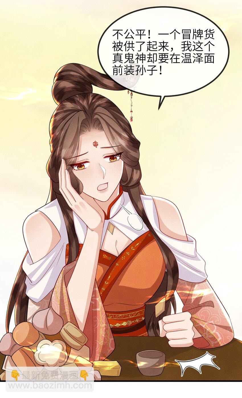 第25话 画册子-第26话