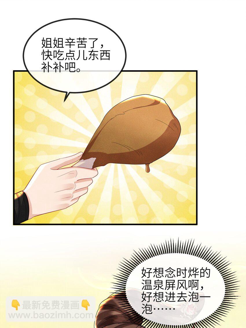 第25话 画册子-第26话