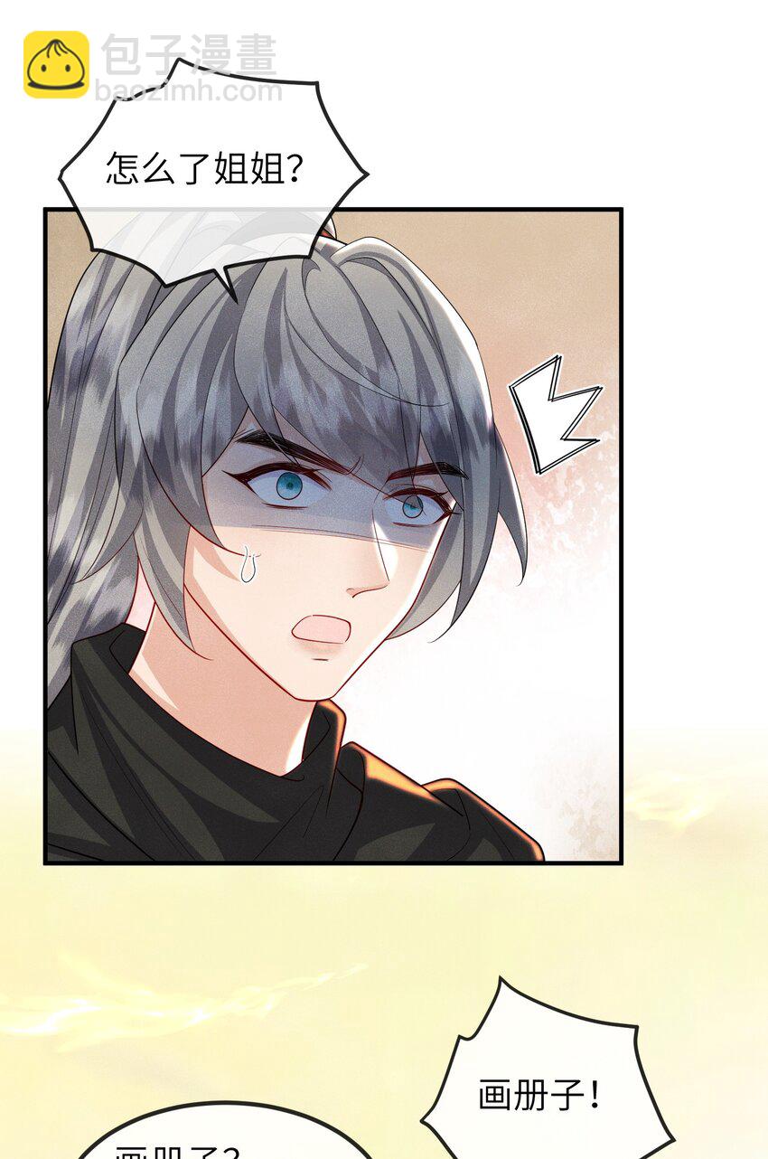 第25话 画册子-第26话