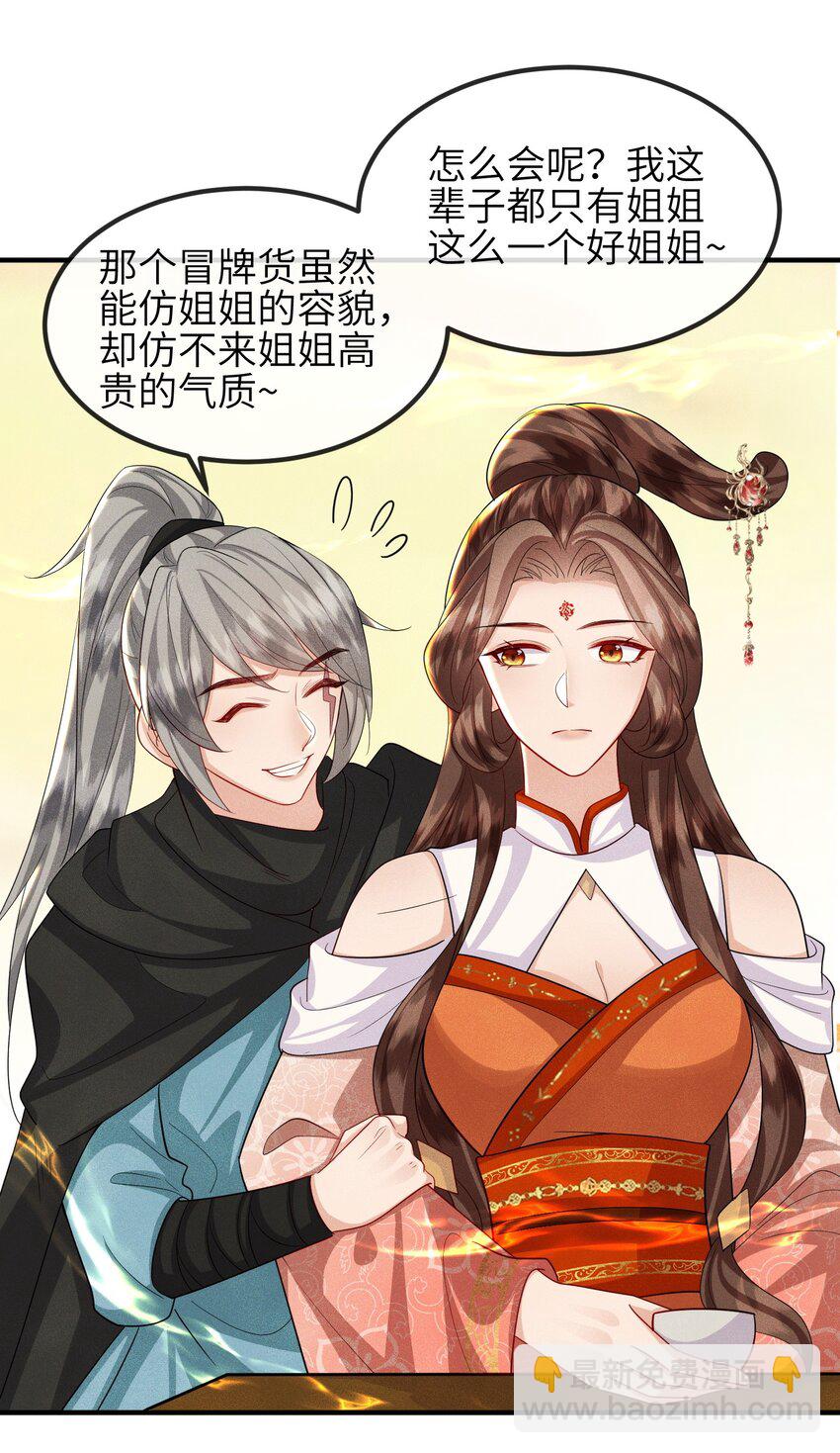 第25话 画册子-第26话