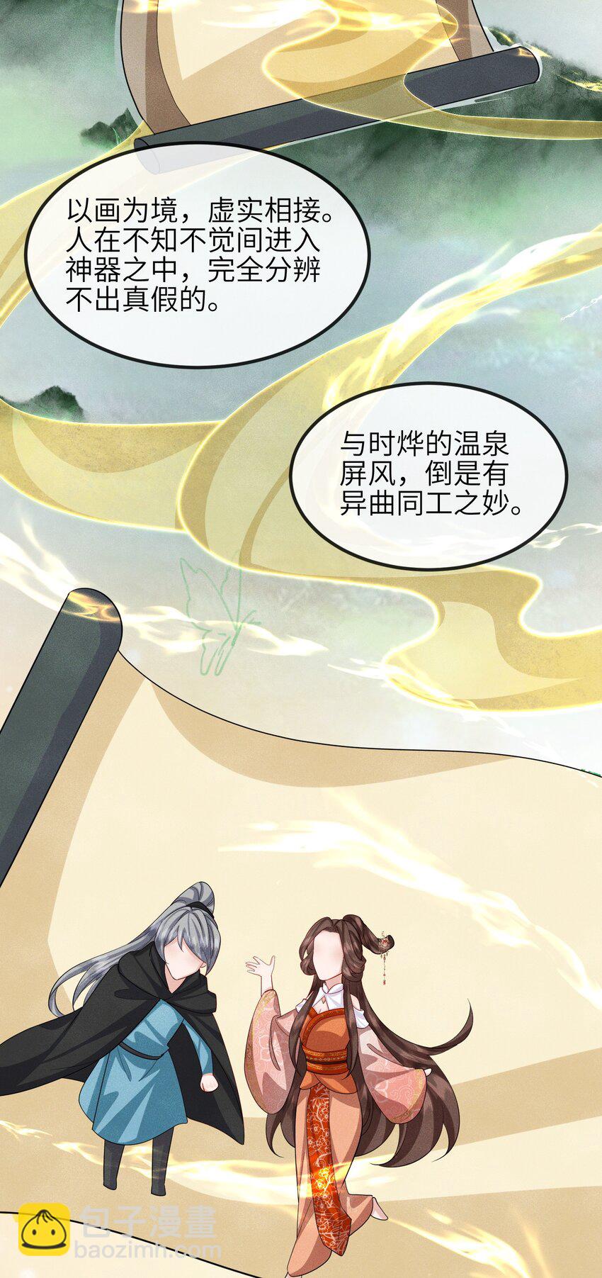 第25话 画册子-第26话