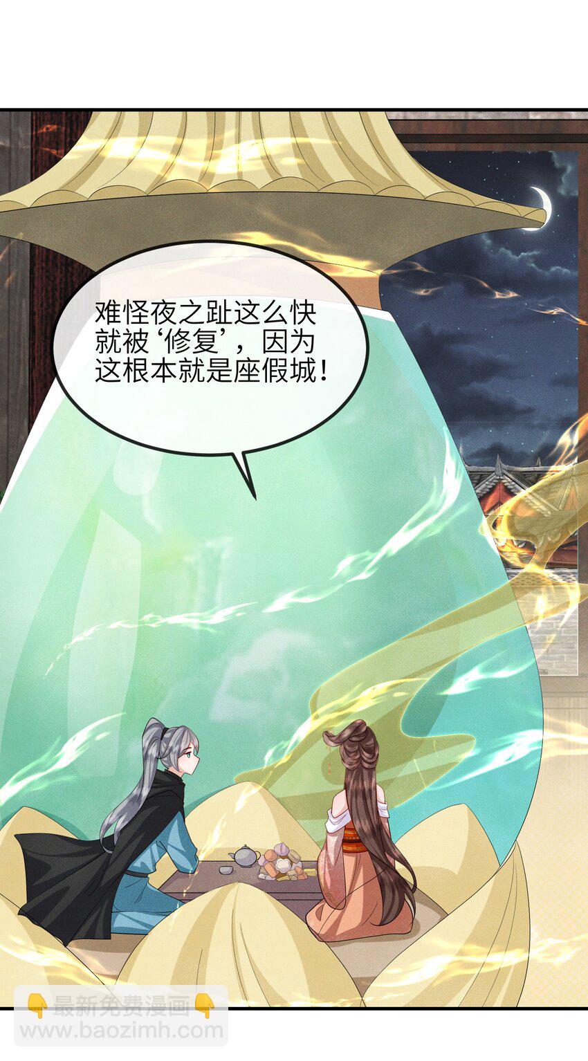 第25话 画册子-第26话