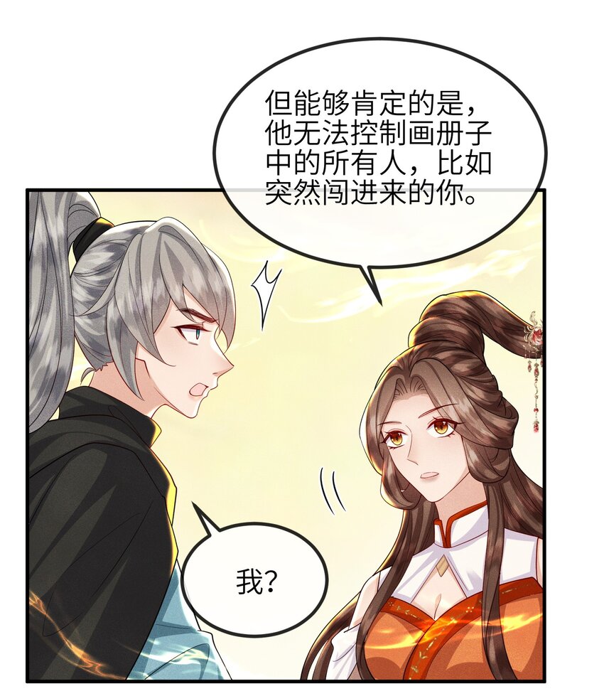 第25话 画册子-第26话