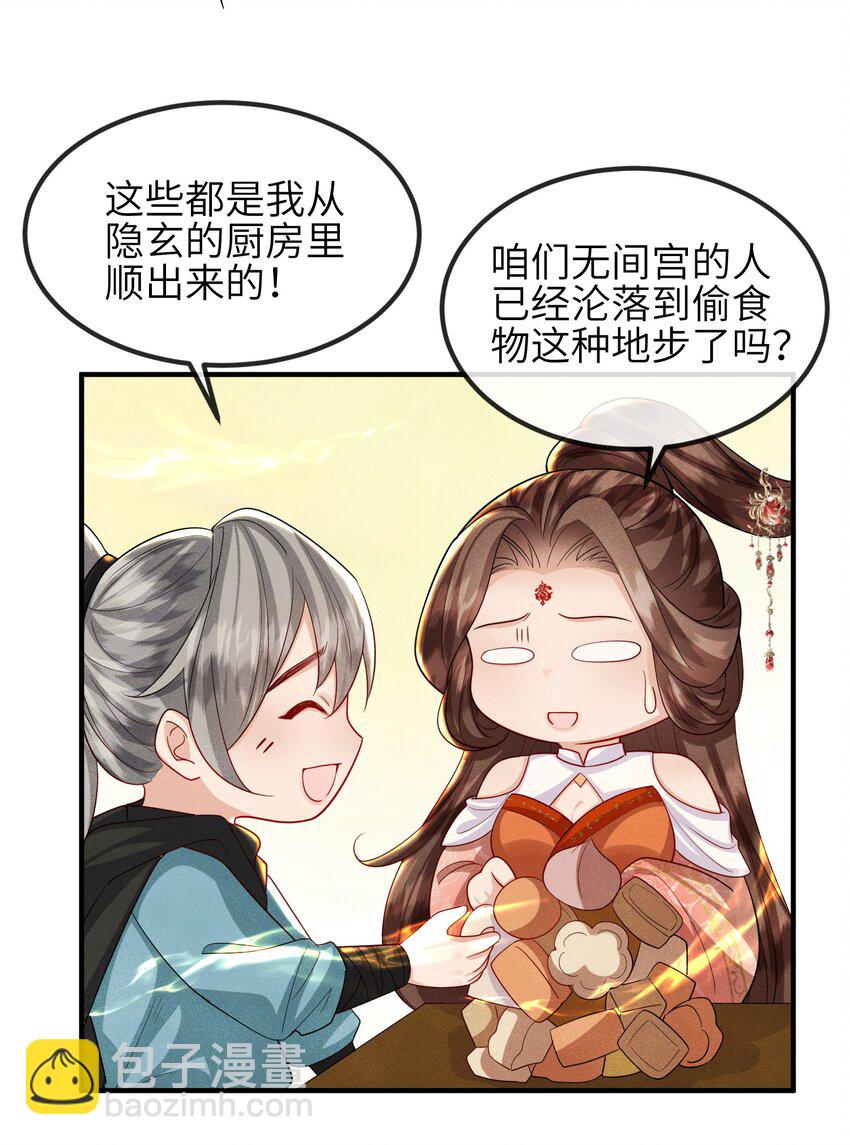 第25话 画册子-第26话