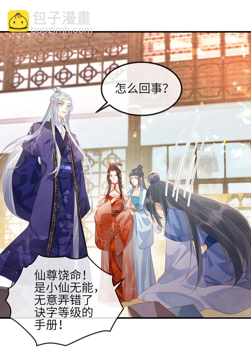 第3话 情敌上门挑衅-第4话