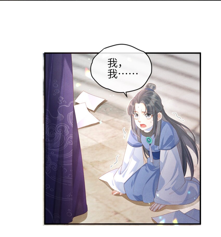 第3话 情敌上门挑衅-第4话