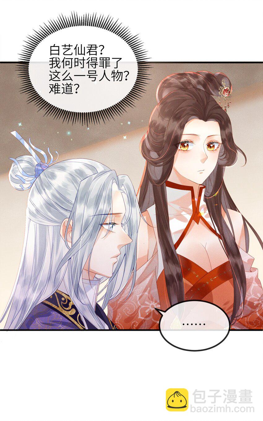 第3话 情敌上门挑衅-第4话