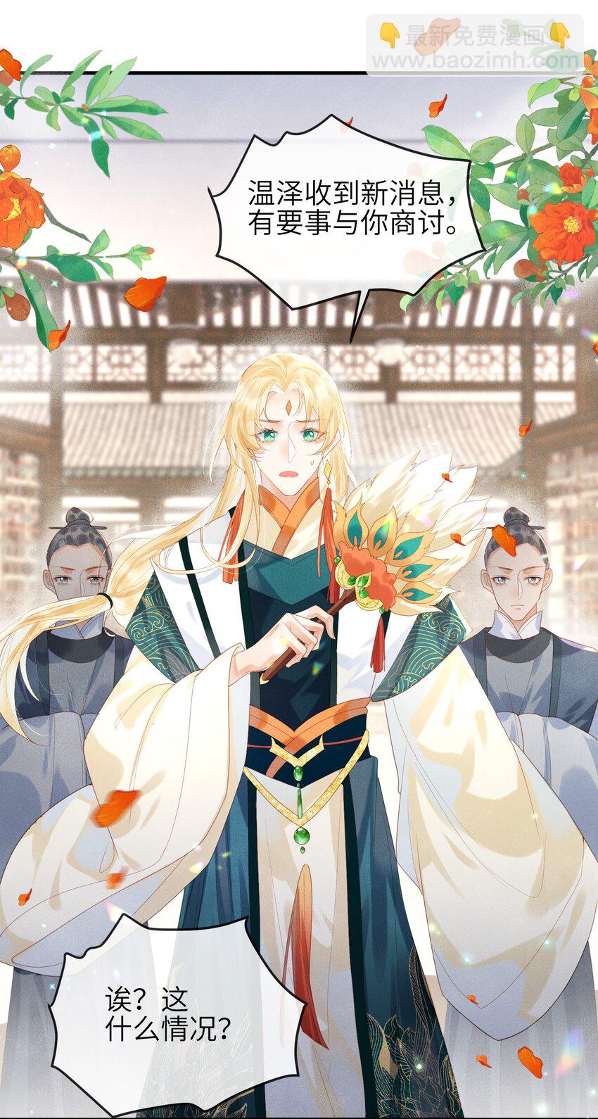 第3话 情敌上门挑衅-第4话