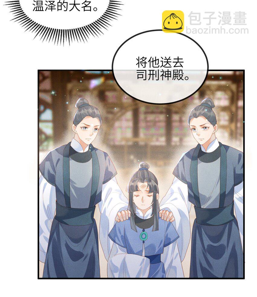 第3话 情敌上门挑衅-第4话