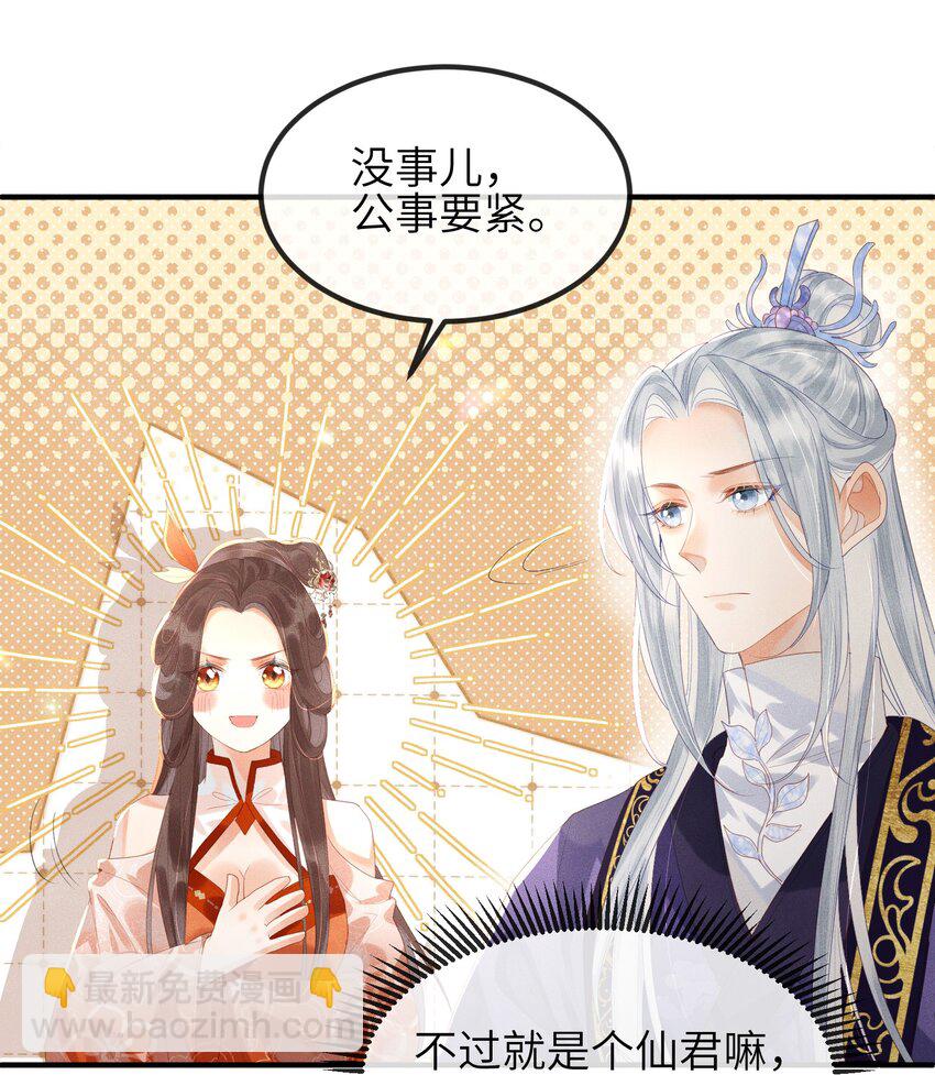 第3话 情敌上门挑衅-第4话