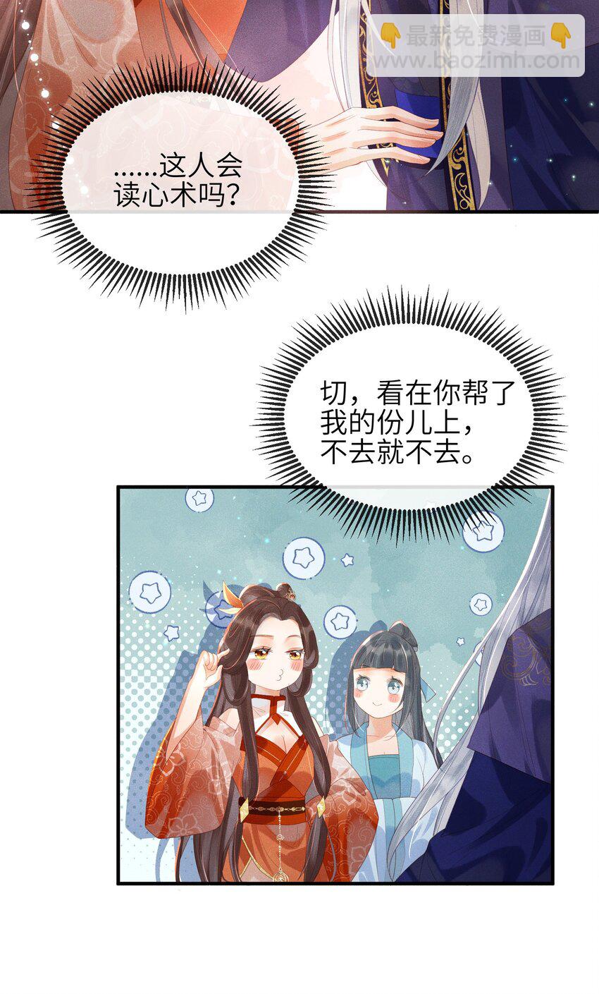 第3话 情敌上门挑衅-第4话