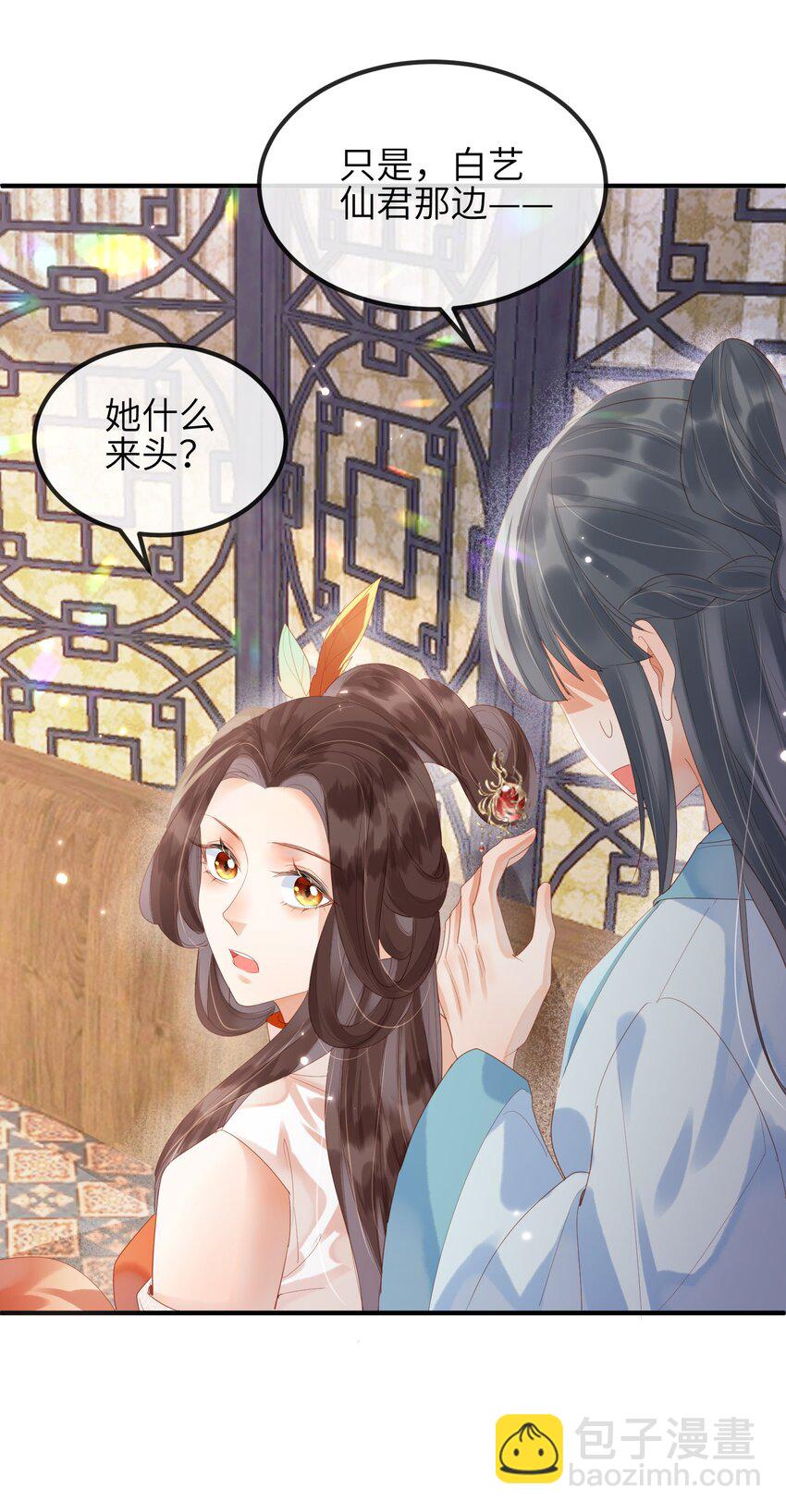 第3话 情敌上门挑衅-第4话