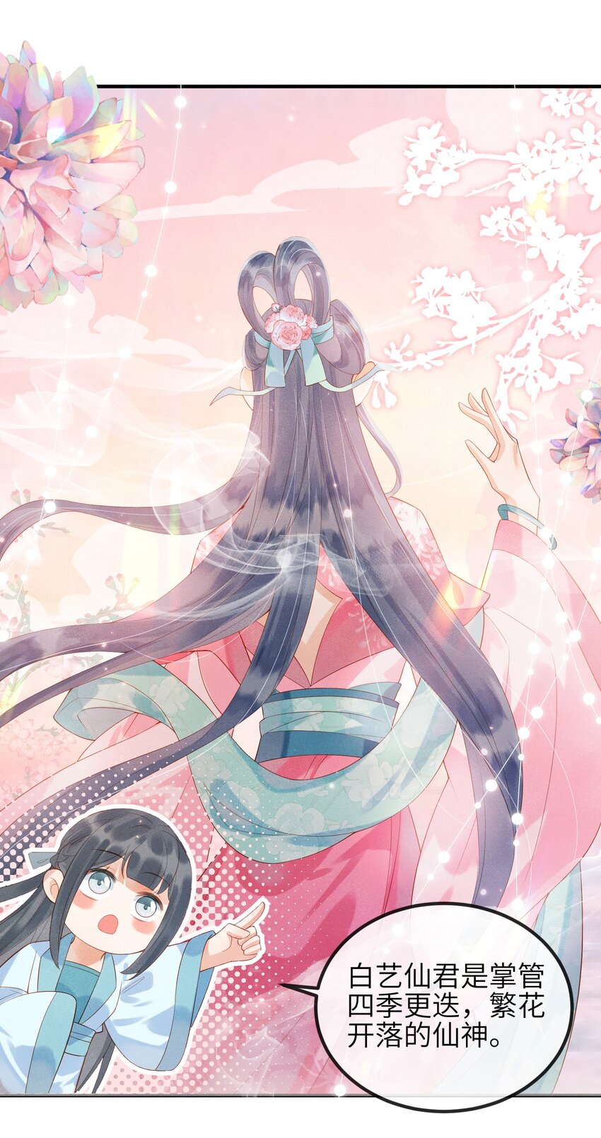 第3话 情敌上门挑衅-第4话